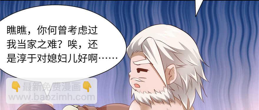 第70话84