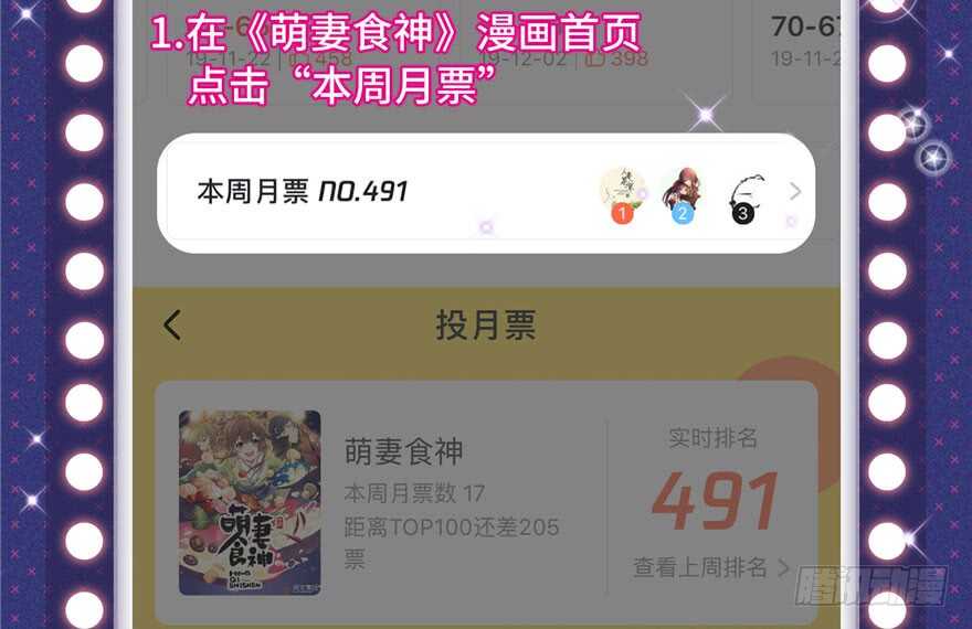 第70话98