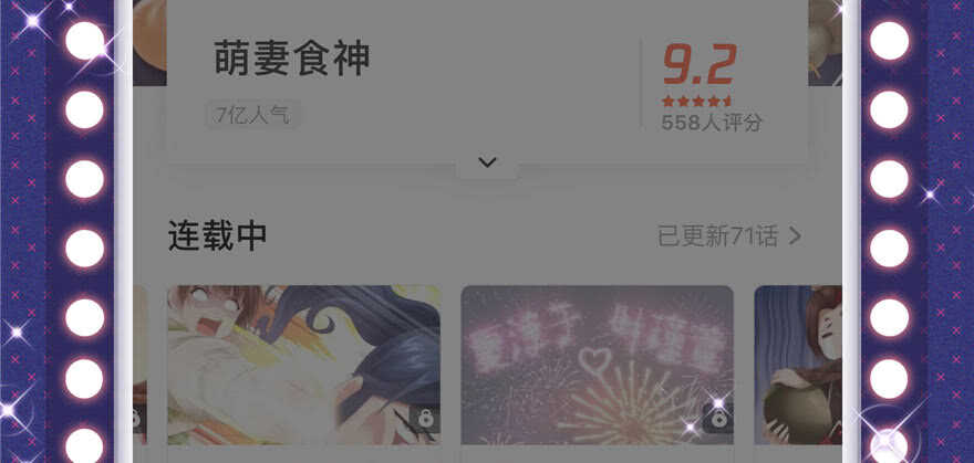 第71话110