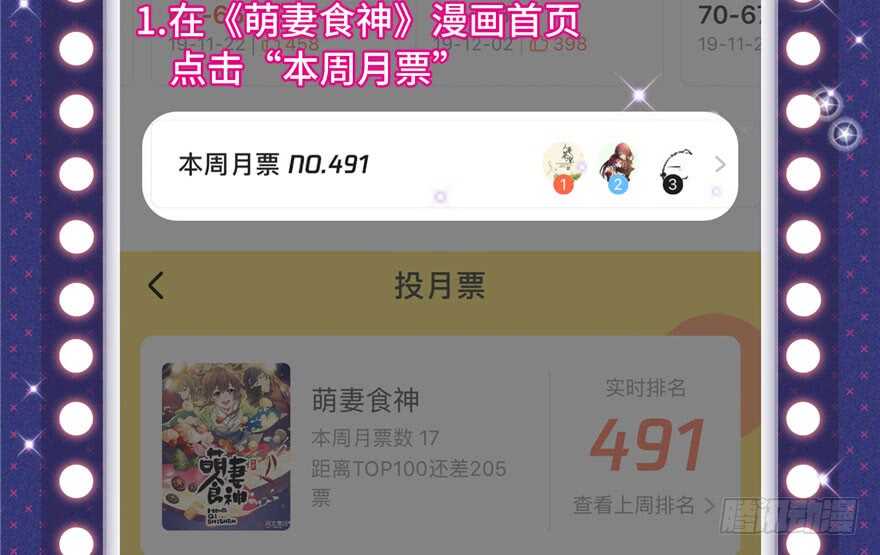 第71话111