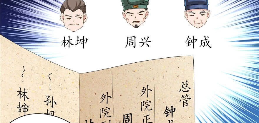 第71话18