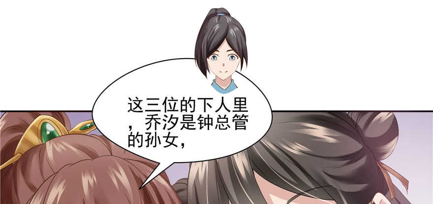 第71话20