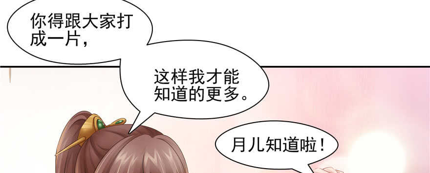 第71话37