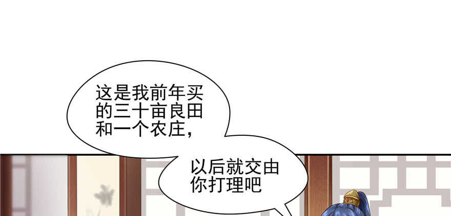 第71话44