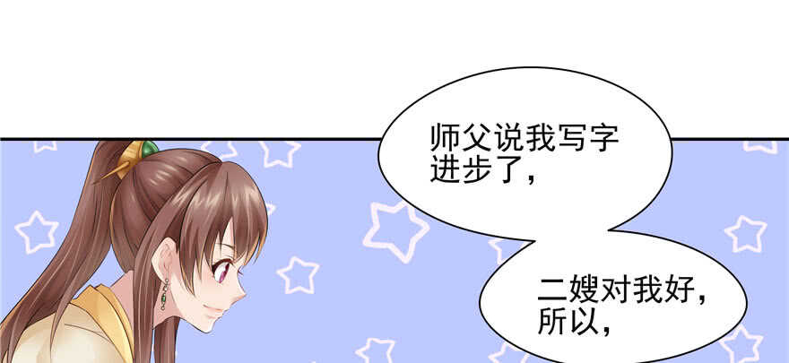 第71话68