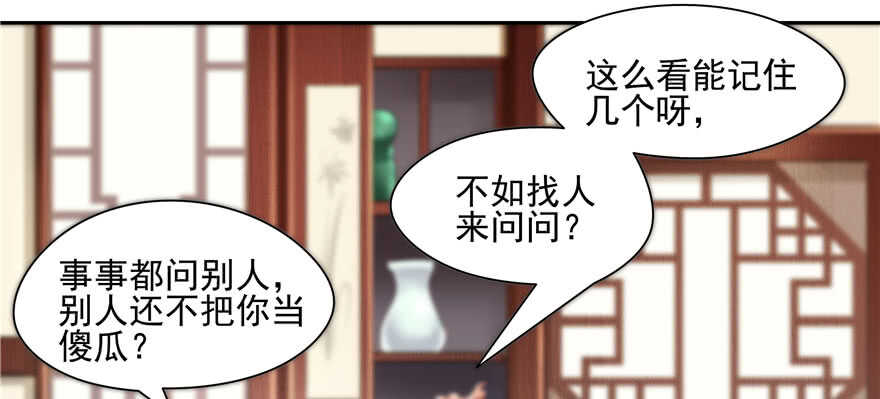 第71话7