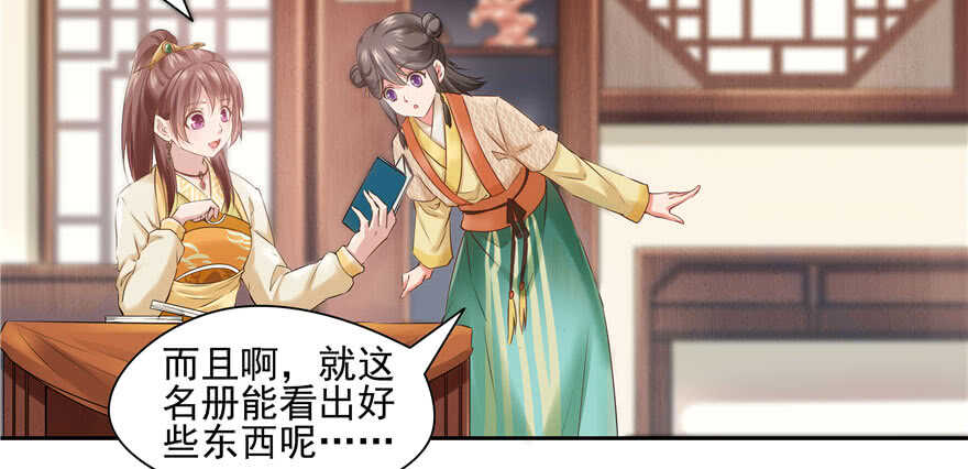 第71话8