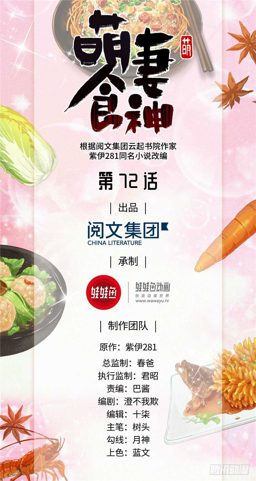 第72话0