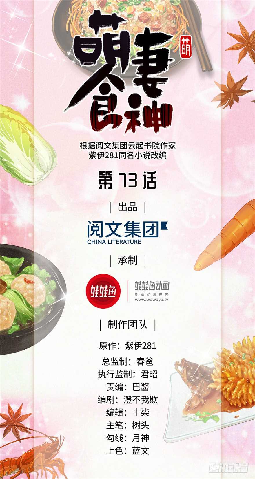 第73话0