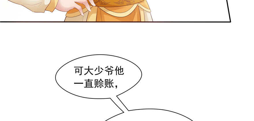 第73话10