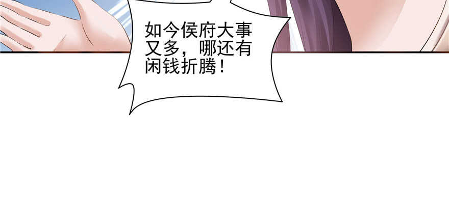 第73话40