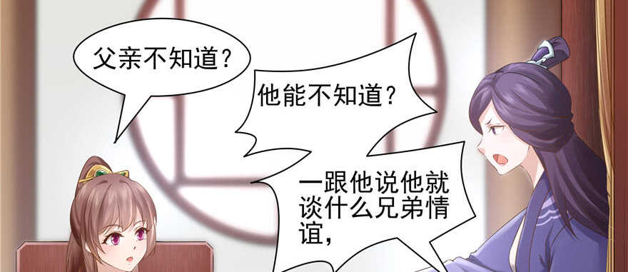 第73话42