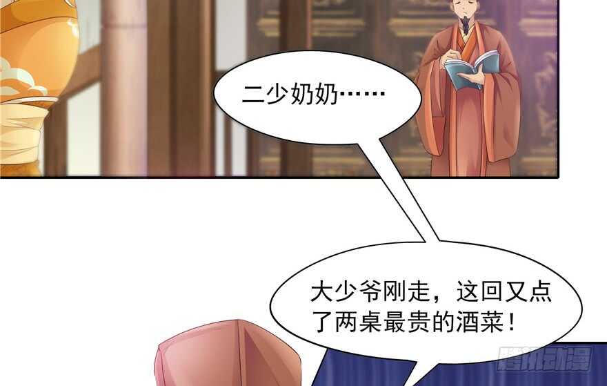 第73话5