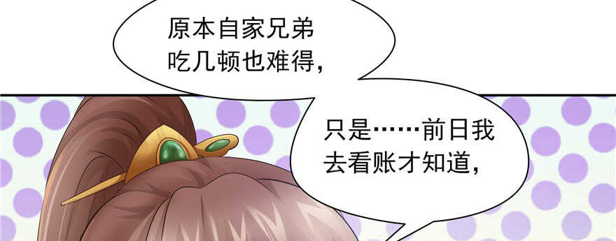 第73话67