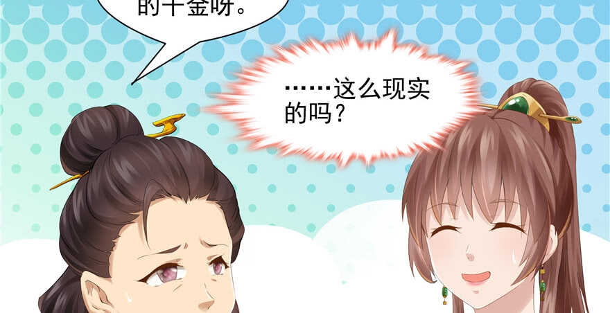 第75话28