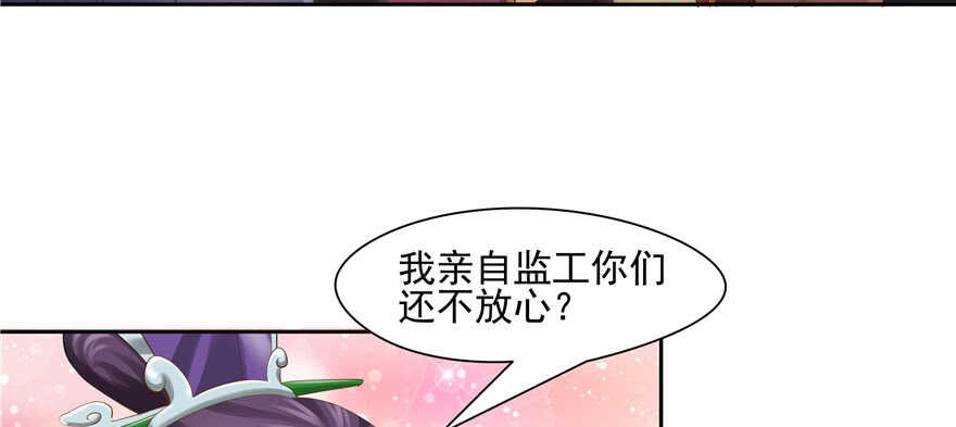 第75话33