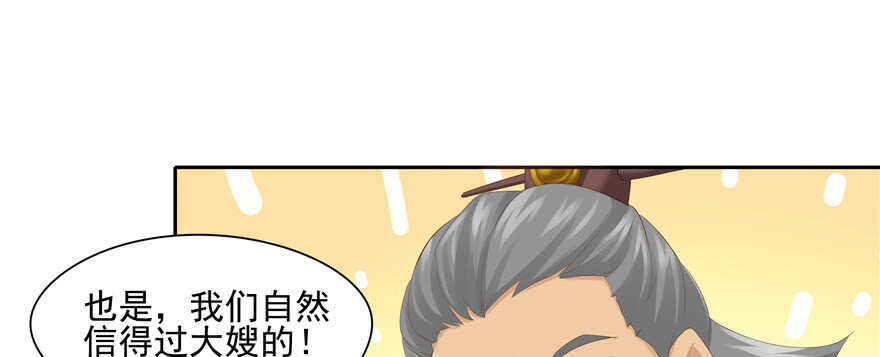第75话36