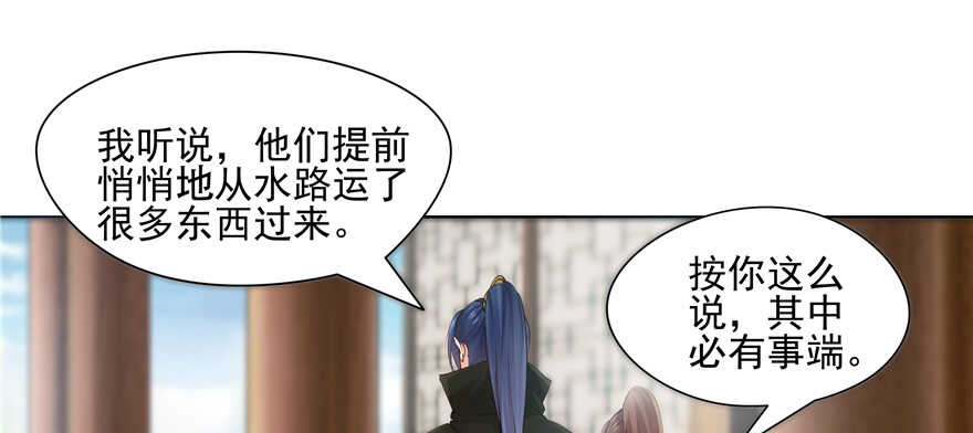 第75话7