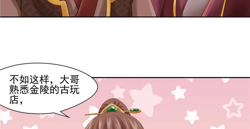 第75话73
