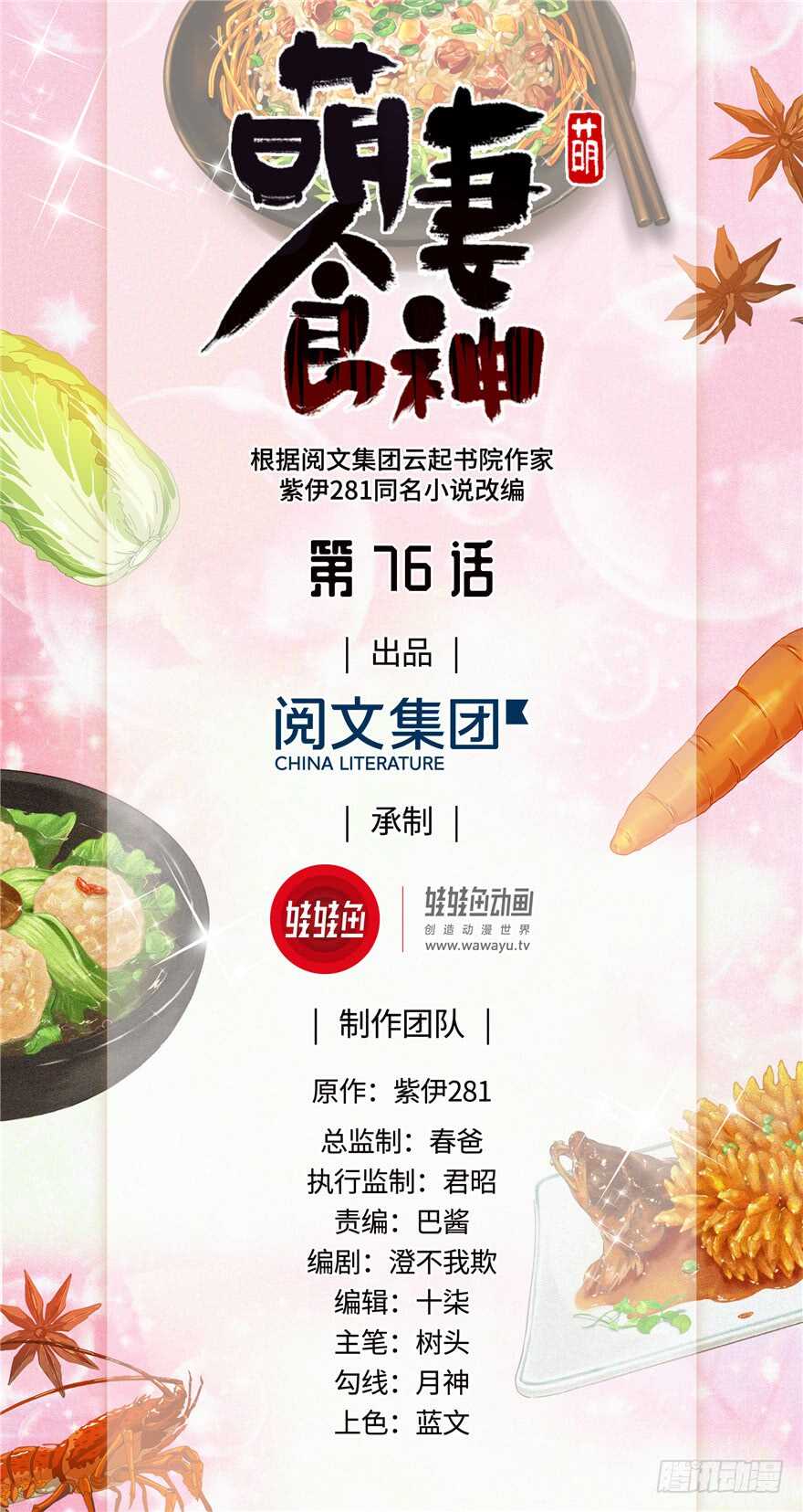 第76话0