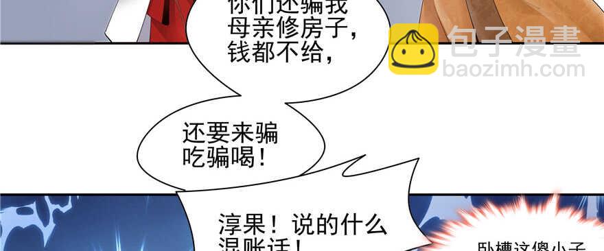 第76话36