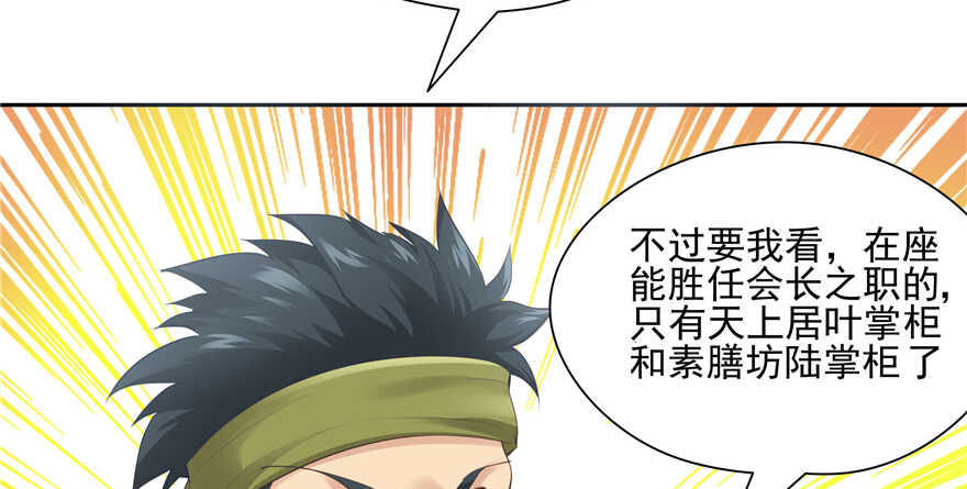 第80话110