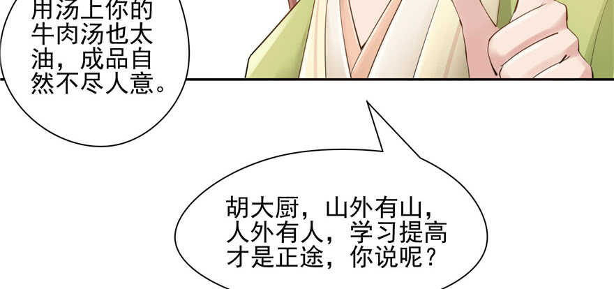 第80话52