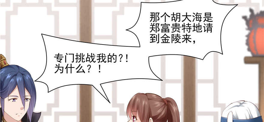 第80话70