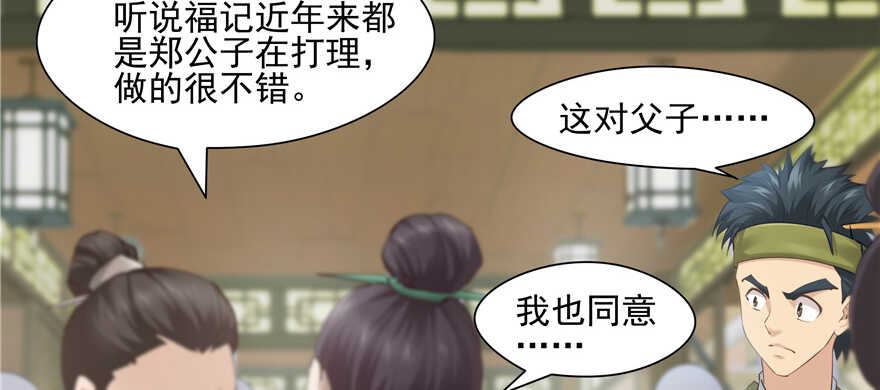 第80话97
