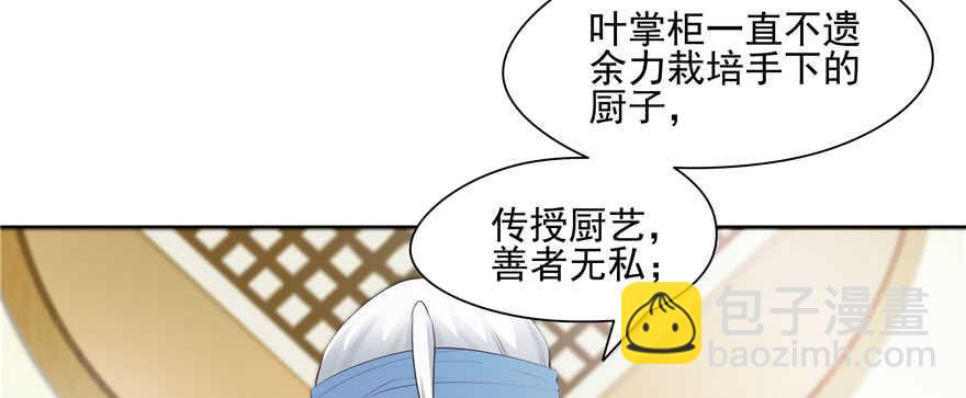 第81话108