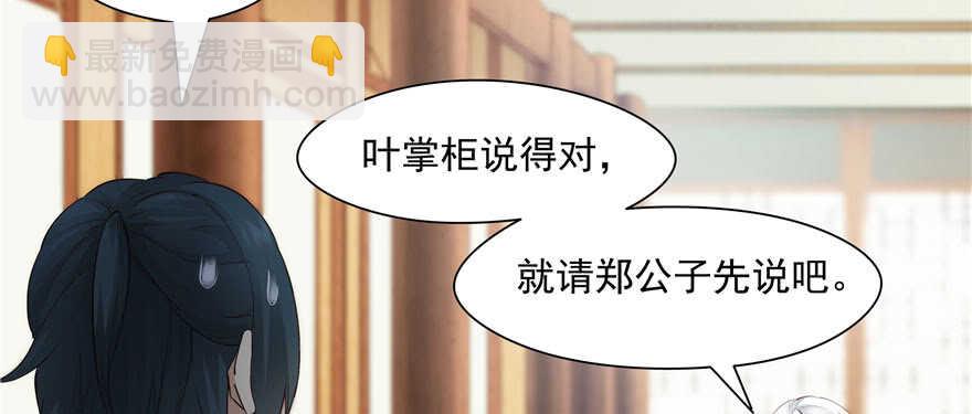 第81话13