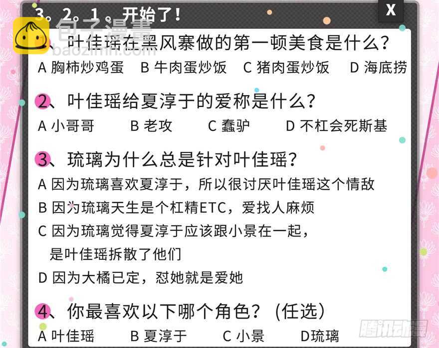 第81话133