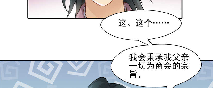第81话16