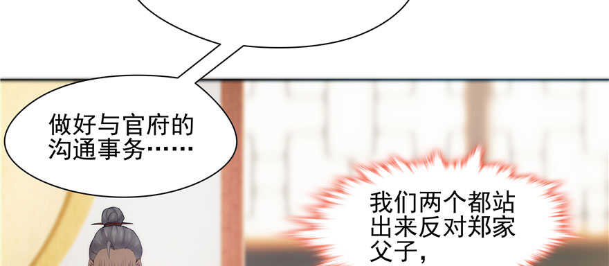 第81话20