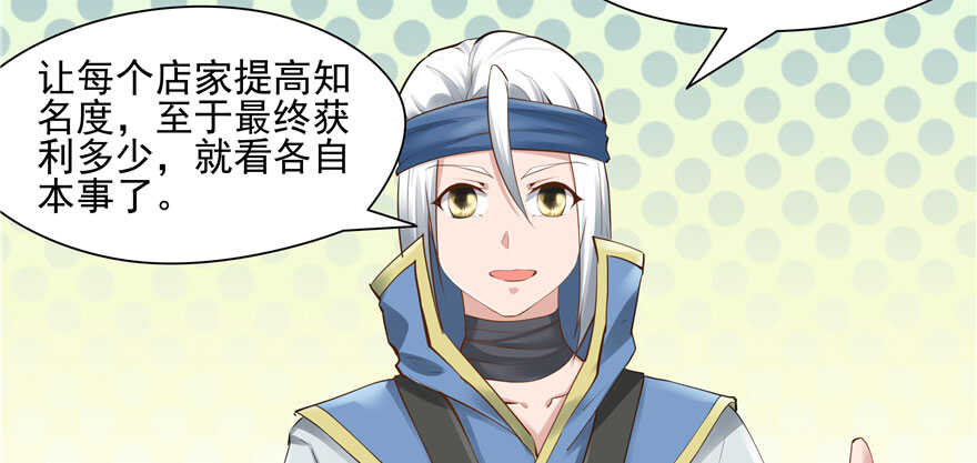 第81话34