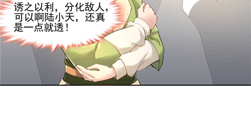 第81话38
