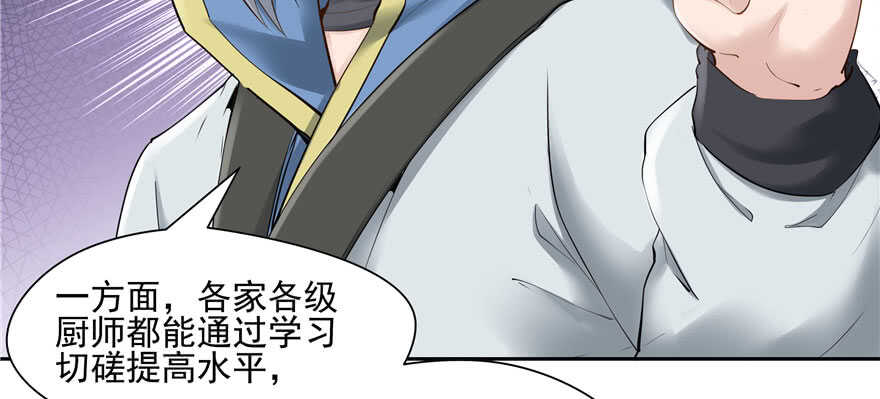第81话41