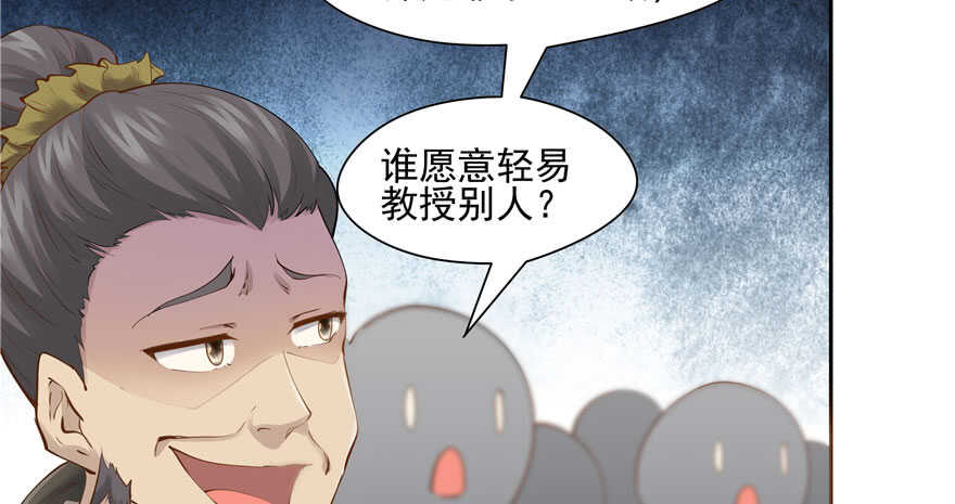 第81话43