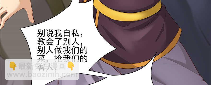 第81话55