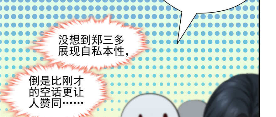 第81话57