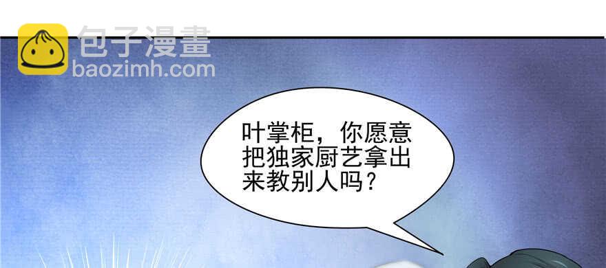 第81话60