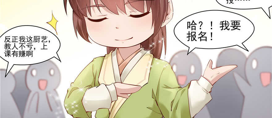 第81话70