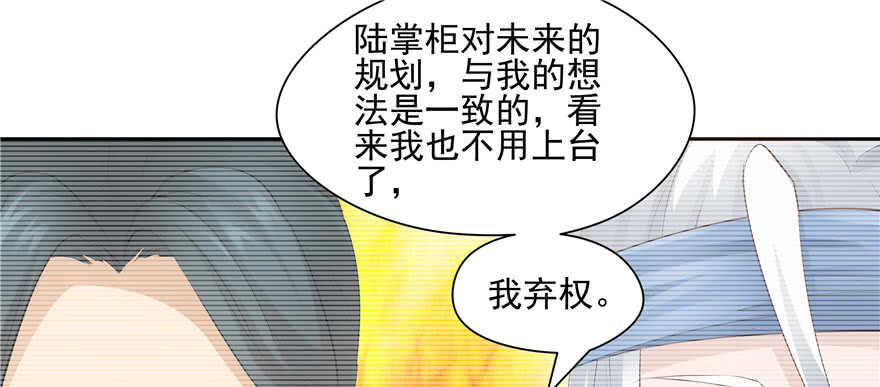 第81话74