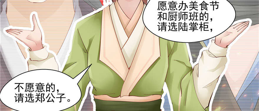 第81话76