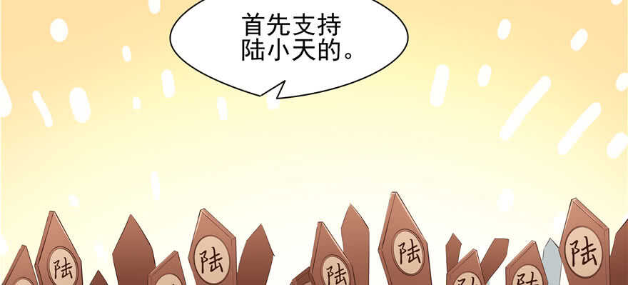 第81话86