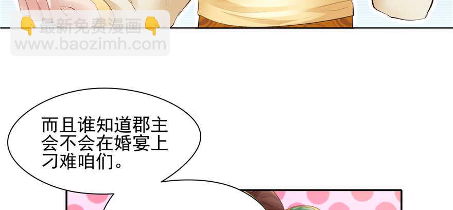 第82话23