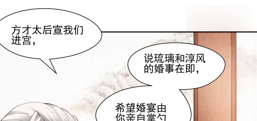 第82话6