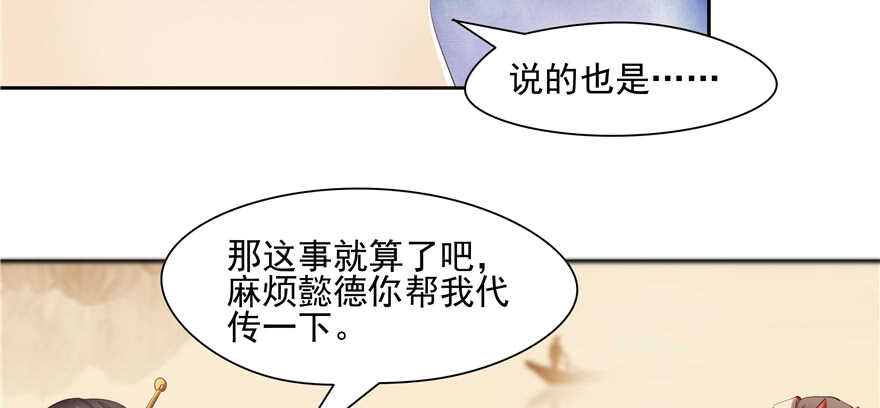 第82话87