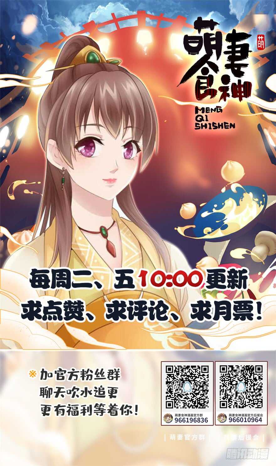 第83话108