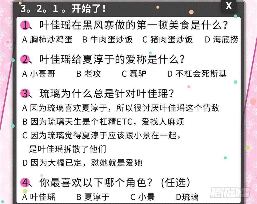 第83话111